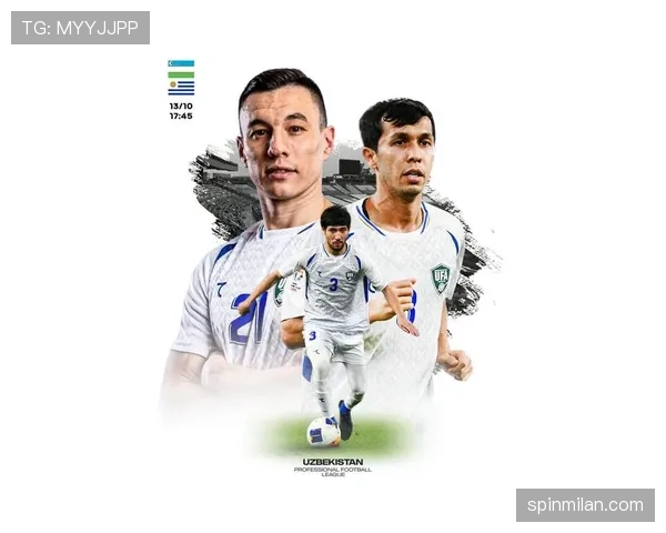 乌兹别克斯坦冲击2026世界杯能否创造历史最佳战绩
