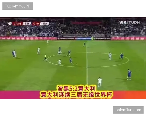 波黑能否在2026世界杯预选赛突围重现2014辉煌